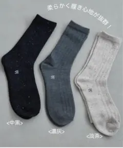 しまむら　田中里奈　靴下　3足セット