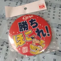カープ　名古屋限定 でか缶バッジ 勝ちほこれ！