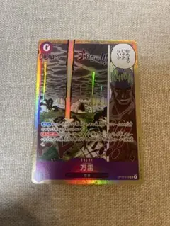 ワンピースカードゲーム万雷 ママラガン SR OP15-078