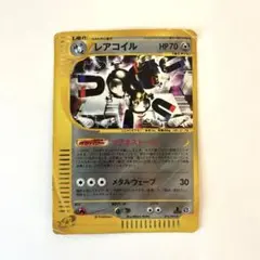 2026年最新】レアコイル カードeの人気アイテム - メルカリ