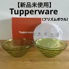 タッパーウェア プリズムボール - メルカリ