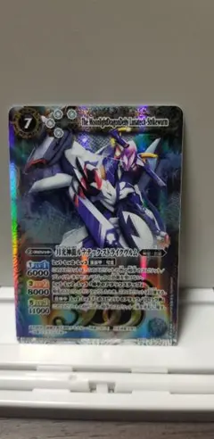 月光神龍ルナテック・ストライクヴルム【バトスピ】(BS12-X04) 1枚