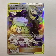 シロナ＆カトレア SR SM12 オルタージェネシス 106/095 シロナ＆カトレア SR SM12 オルタージェネシス 106/095 ② - メルカリ