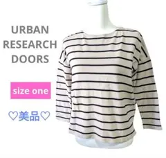 ★美品★　アーバンリサーチドアーズ　ベージュ×黒　ボーダー　長袖トップス