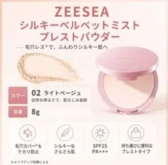 ZEESEA 02 LIGHT BEIGE プレスドパウダー ライトベージュ ①のサムネイル