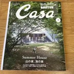 CasaBRUTUS(カ−サブル−タス 2022年8月号