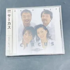 250808【CD】サーカス　ベスト・ヒット　全14曲　(うちカラオケ2曲）