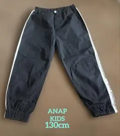 ANAP KIDS サイドラインパンツ 130cm
