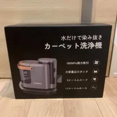 yadea R3 カーペット洗浄機 本体 - メルカリ