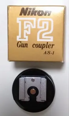Nikon F2用 Gun coupler AS-1