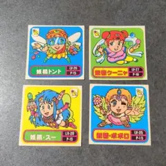 マイナーシール　まとめ売り マイナーシール ドキドキ学園 妖怪退散 開運シール貼付済 妖怪