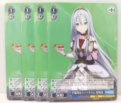 プロセカ　宵崎奏　ヴァイスシュヴァルツ　4枚