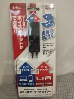 【新品】Aclass ステレオオーディオミキサー SASP-0510