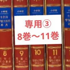 2026年最新】学研学習百科大事典の人気アイテム - メルカリ