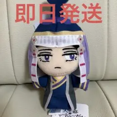 天幕のジャードゥーガル マスコット ドレゲネ ぬいぐるみ 0911②