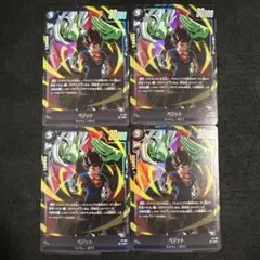 ドラゴンボール　ベジット　FP-091 プロモ　4枚セット　Vジャンプのサムネイル