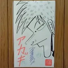 大カイジ展 福本伸行先生直筆サインカード - メルカリ