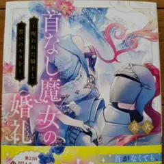 ゆうママちゃん様 リクエスト 2点 まとめ商品