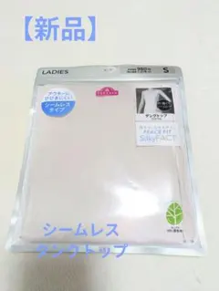 【新品】TOPVALU PEACE FIT タンクトップ ピンク Sサイズのサムネイル
