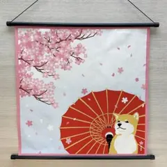 桜タペストリー【舞桜と豆柴】軸付き 犬好き お花見 4月壁飾り 春爛漫 新品