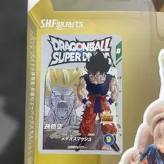 EX2-005 孫悟空　美品