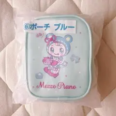 メゾピアノ 当たりくじ ブルーべリエちゃん ポーチ ブルー