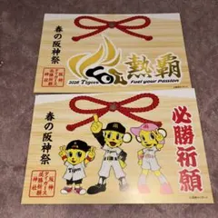 阪神タイガース非売品グッズ 大阪・関西万博】「ミャクミャク 阪神タイガース コラボレーション