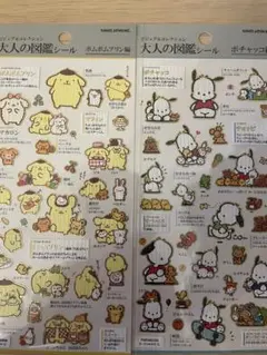 大人の図鑑シール ポムポムプリン・シナモロール シールセット
