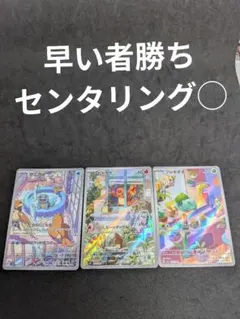 スカバイ スペシャルデッキセットex フシギダネ・ヒトカゲ・ゼニガメ