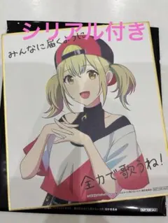 劇場版プロセカ　4週目入場者特典　描き下ろし色紙　小豆沢こはね