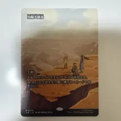 灼陽大峡谷　ボーダーレス