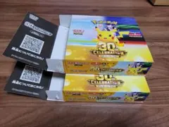 【空箱】ポケモンカードゲーム 30周年 2個セット