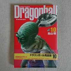 ✨初版帯付き✨ドラゴンボール完全版 7巻 第1刷発行 単行本 マンガ