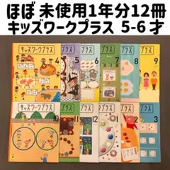 2026年最新】ほっぷ キッズワーク 6の人気アイテム - メルカリ