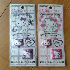 【新品】Charmmy Kitty ふっくらモッパー 2個セット