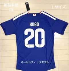 サッカー日本代表 最新ユニフォーム 14 ITO (伊東 純也
