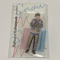 深澤辰哉 Snow Man アクスタFest アクリルスタンド