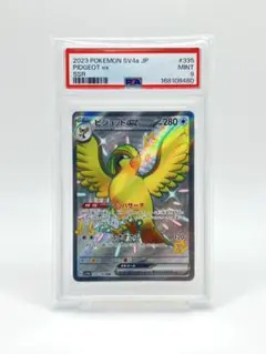 【PSA10】ピジョットex SSR SV4a 335 シャイニートレジャーex