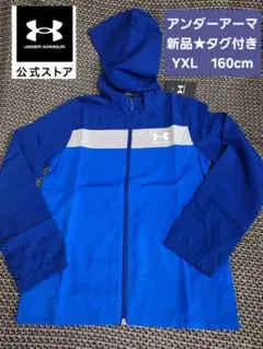 UNDER ARMOUR　160cm　ウインドブレーカー 新品★タグ付きフード付