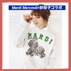 2026年最新】mardi mercredi 紗栄子の人気アイテム - メルカリ