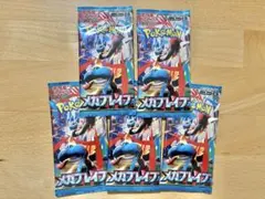 ポケモンカードゲーム MEGA 拡張パック メガブレイブ 5パック【未開封】