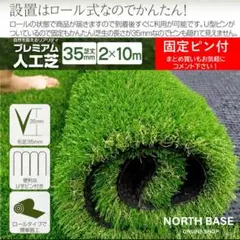 人工芝 1m×20m 35mm ロール 人工芝 マットdiy ピン 25本付 犬 - メルカリ