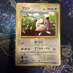 2026年最新】ポケモンカード プリン 光沢あり コロコロの人気アイテム