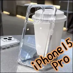 ★セール中★iPhone15Pro　ソフト　クリア　スマホケース　男女兼用　韓国