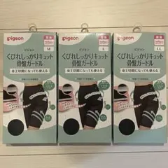 ピジョン　くびれしっかりキュット骨盤ガードル　M L LLのサムネイル