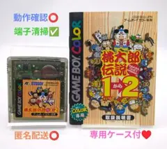 2025年最新】桃太郎伝説2の人気アイテム - メルカリ