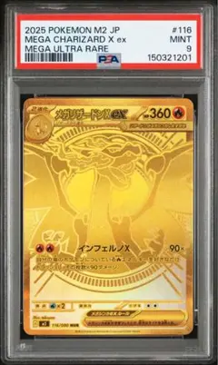 2026年最新】メガリザードンEX urの人気アイテム - メルカリ