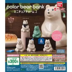 2026年最新】polar bear bank しろくま貯金箱ガチャの人気アイテム