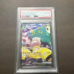 2026年最新】ナンジャモsar psa10の人気アイテム - メルカリ