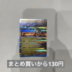 タケルライコ　らくらいあらし